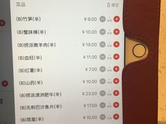 账单-海底捞火锅(高科广场店)