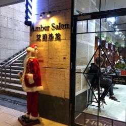 -Amber Salon艾珀沙龙