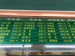 -老回回饺子馆(海洋馆店)
