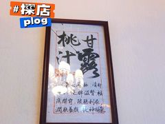 -广喜田天一碗糖水店(大冲新城万象店)