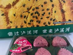 -泸溪河桃酥(秦淮新街口店)