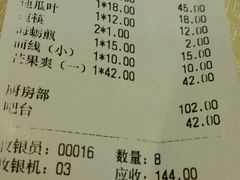 账单-小眼镜大排档(汇成店)
