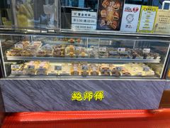 -鲍师傅糕点(永安里店)