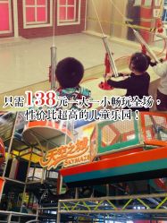 -天空之城家庭互动游乐场