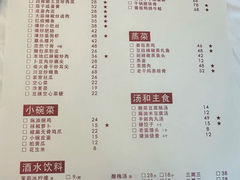 -鲁哥饭店(北正街店)