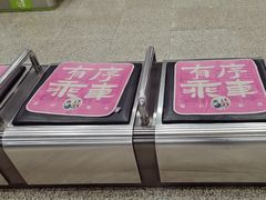 -七里庄(地铁站)