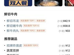 -俏牛哥鲜牛肉牛肆馆(重庆天地店)