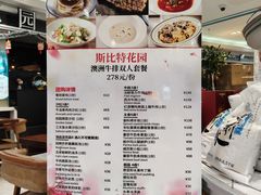 -斯比特花园西餐厅(东方商厦店)