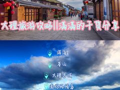 -大理洱海