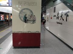 -一品天下(地铁站)