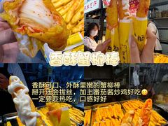 -大学城夜市