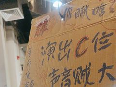 -破店肥哈·东北烧烤·夜宵(南山保利店)