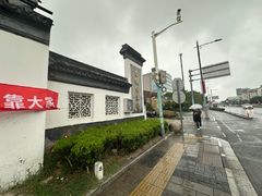 -七宝老街-停车场