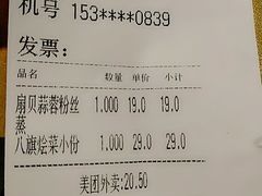 账单-鸭王烤鸭店(三里河店)