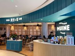 -美奈小馆·越南料理(福田星河COCO Park店)
