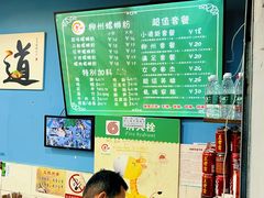 -龍城柳州螺蛳粉(群星路店)