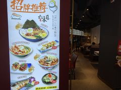 -六本目日式料理(珊瑚沙家园店)