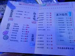 菜单-蛙来哒(茂业店)