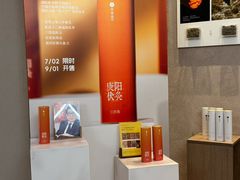 -灸春堂·艾灸·痛症·整脊连锁(之江银泰店)