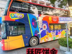 -广州都市观光巴士(粤陶巴)