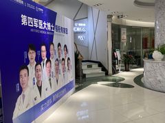 -维乐口腔医院