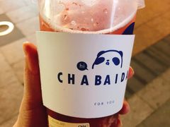 -茶百道(新城市广场店)