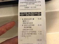 账单-肯德基(前门店)