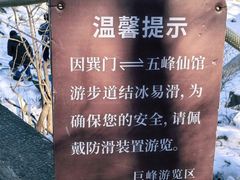 -崂山巨峰游览区