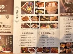 菜单-小鹅皇港式餐厅(新抚万达店)