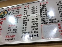 菜单-潘国仙耳光馄饨(黄家阙路店)