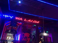 -蛙来哒(太阳新天地店)