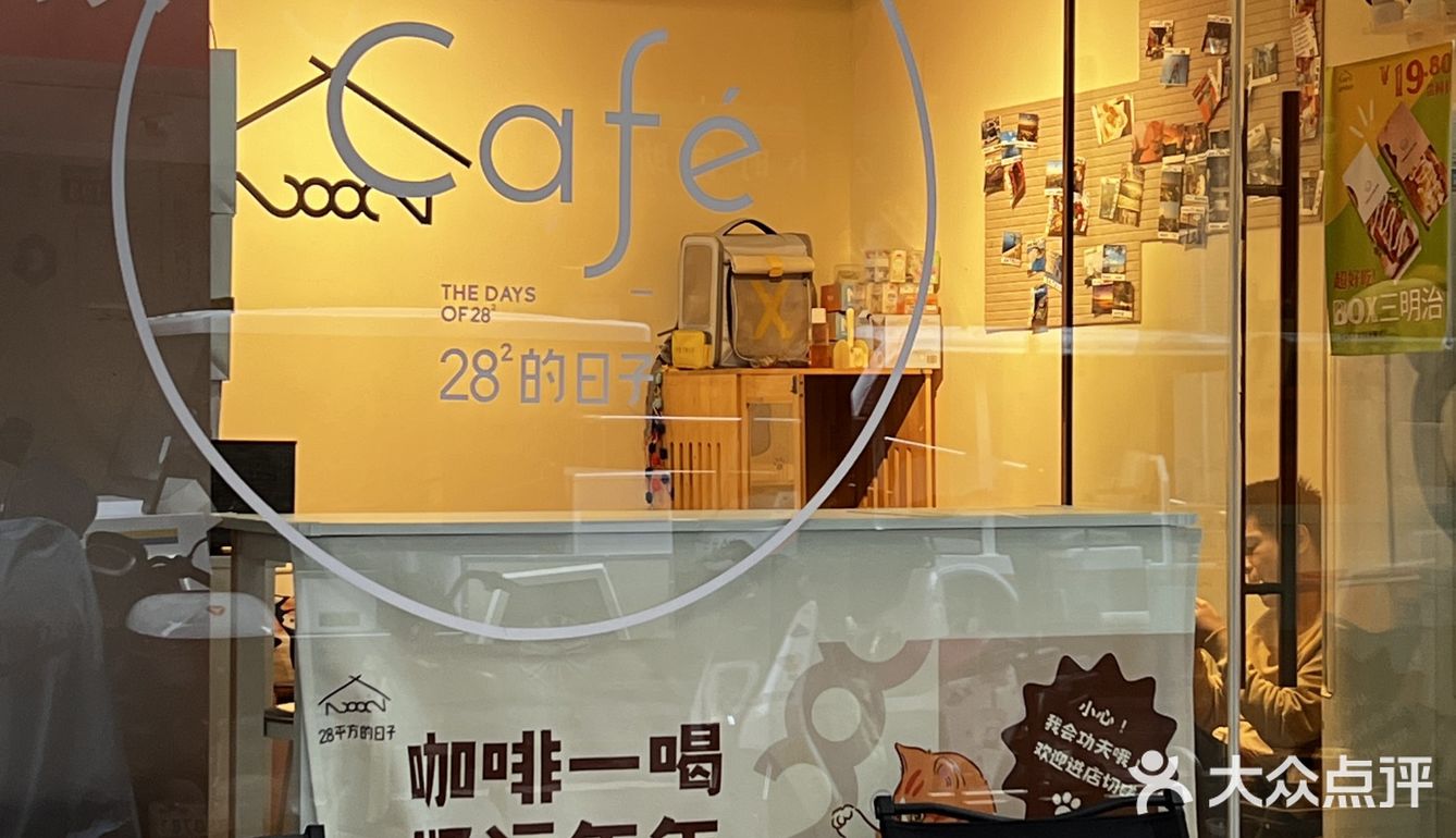 周末偶遇到天河南安静一隅咖啡店🐱