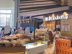 -西村叔叔的店·面包·甜品·蛋糕(清河万象汇店)