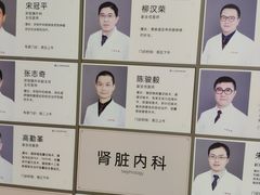 -上海市第四人民医院