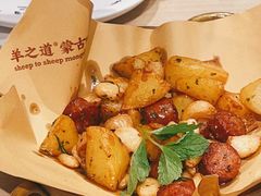 -羊之道草原味道清真餐厅(番禺店)
