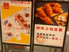 -山崎面包(苏州中心店)