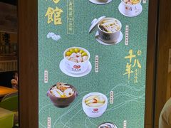 -珍味汤馆·潮汕家乡菜(保利文化广场店)