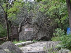 -阳台山自然风景区