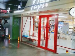 -丽达购物中心(崂山店)