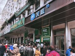 -牛街洪记小吃店(牛街店)