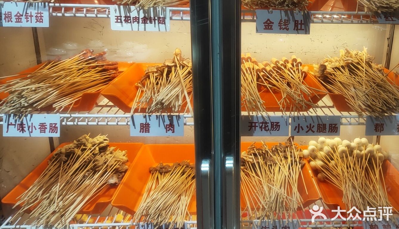 串串香天下