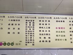 -雪儿钱局泡菜