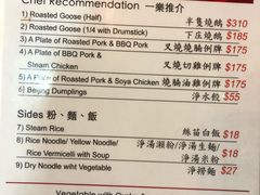 菜单-一乐烧鹅(中环店)