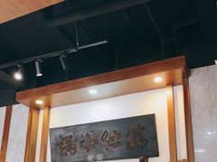 -端仕小锅(文林街店)