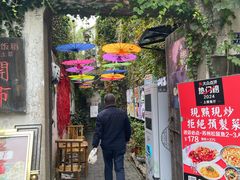 -鱼食饭稻·苏浙土菜17年老馆子(平江路店)