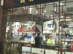-南京同仁堂(中华路店)