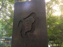 -西湖天地