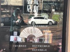 -荒岛书店(黄县路店)