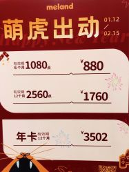 -meland亲子乐园(深圳领展中心城店)