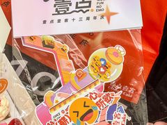 -壹点壹客·生日蛋糕(南山店)